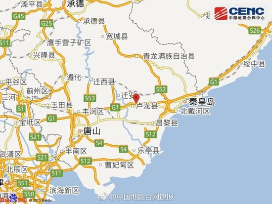 河北秦皇岛市卢龙县发生2.8级地震 震源深度11千米