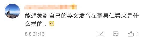 外国人苦练中文用英文注音 网友:这下平衡了