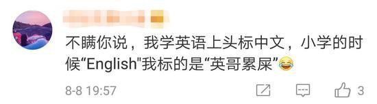 外国人苦练中文用英文注音 网友:这下平衡了
