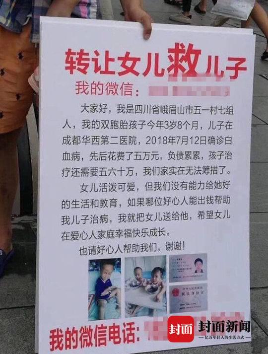 字体粗大的红色标题后，牌子正文简述了这一举动的原因。