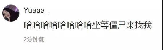 官微短时强僵尸出没 接连误发沉船消息惊呆网友