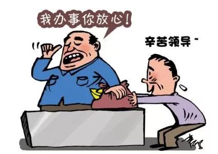 官员受贿5千万牵出14名下属 有人送30万获2次提拔