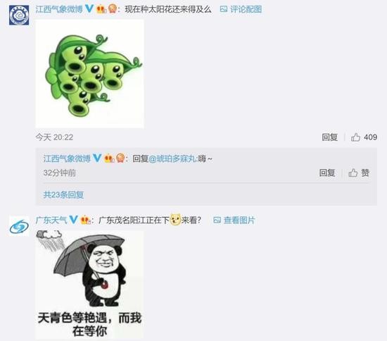 官微短时强僵尸出没 接连误发沉船消息惊呆网友