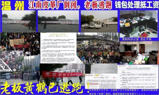 江南皮革厂终于大结局!恶搞神曲非工人讨薪之作