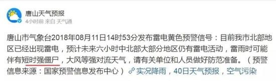 官微短时强僵尸出没 接连误发沉船消息惊呆网友