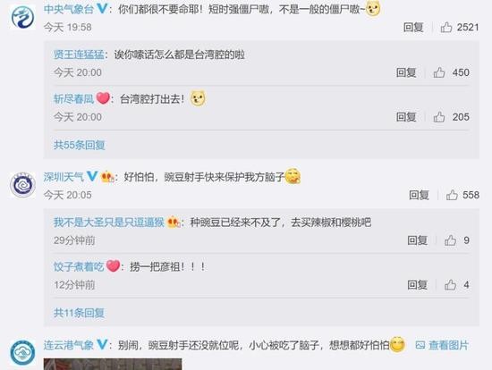 官微短时强僵尸出没 接连误发沉船消息惊呆网友