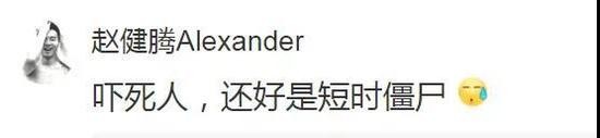 官微短时强僵尸出没 接连误发沉船消息惊呆网友