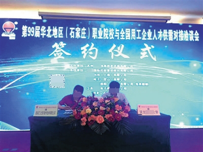 境外赌博集团盯上高校应届生 招聘通知现高校官网