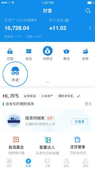 提升支付宝老号活跃度技巧