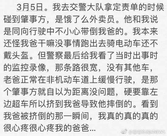 医学泰斗被送餐员撞倒不幸离世 律师称同命同价
