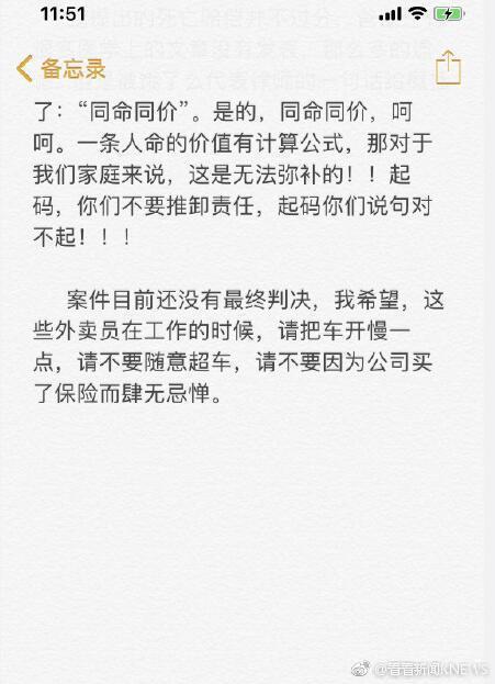 医学泰斗被送餐员撞倒不幸离世 律师称同命同价