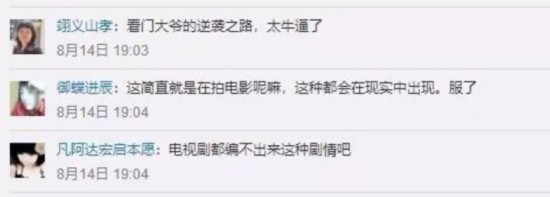 来源：新浪微博