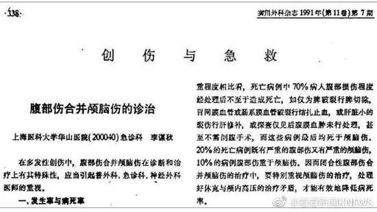 医学泰斗被送餐员撞倒不幸离世 律师称同命同价