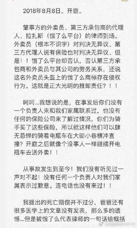 医学泰斗被送餐员撞倒不幸离世 律师称同命同价