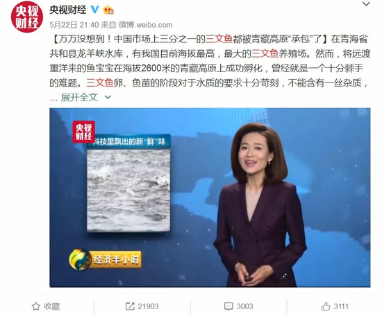▲截图来源：央视财经微博