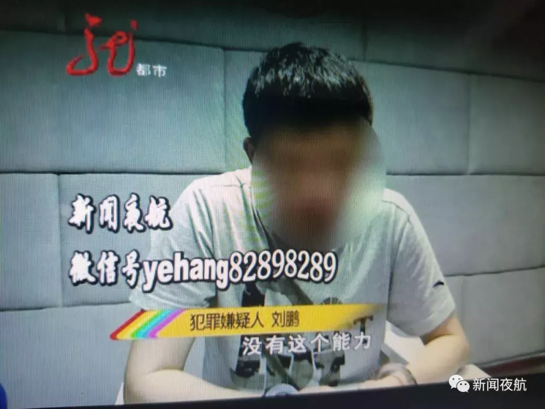 在校学生冒充官员称18万能办铁路编制工作 骗4百万