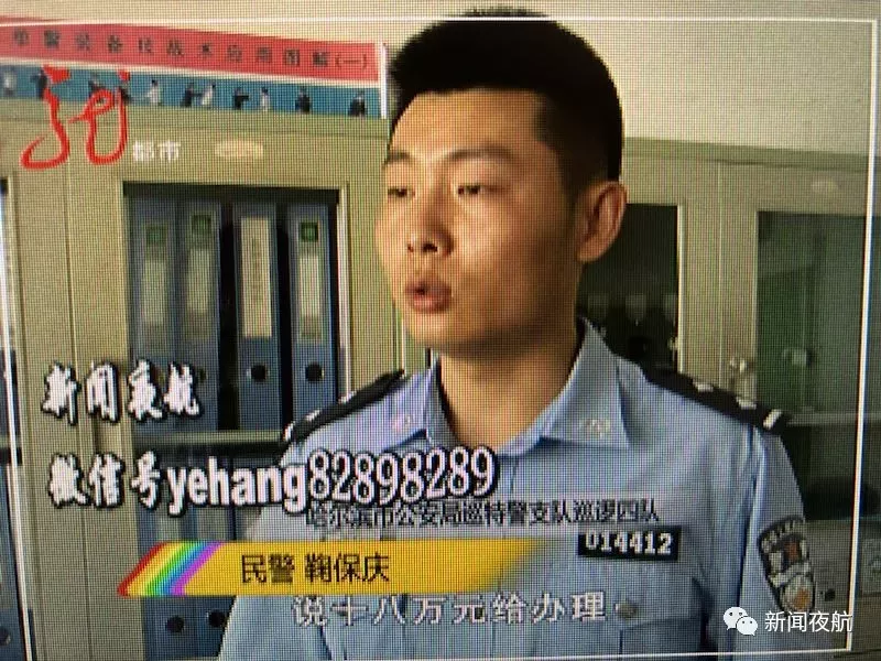 在校学生冒充官员称18万能办铁路编制工作 骗4百万