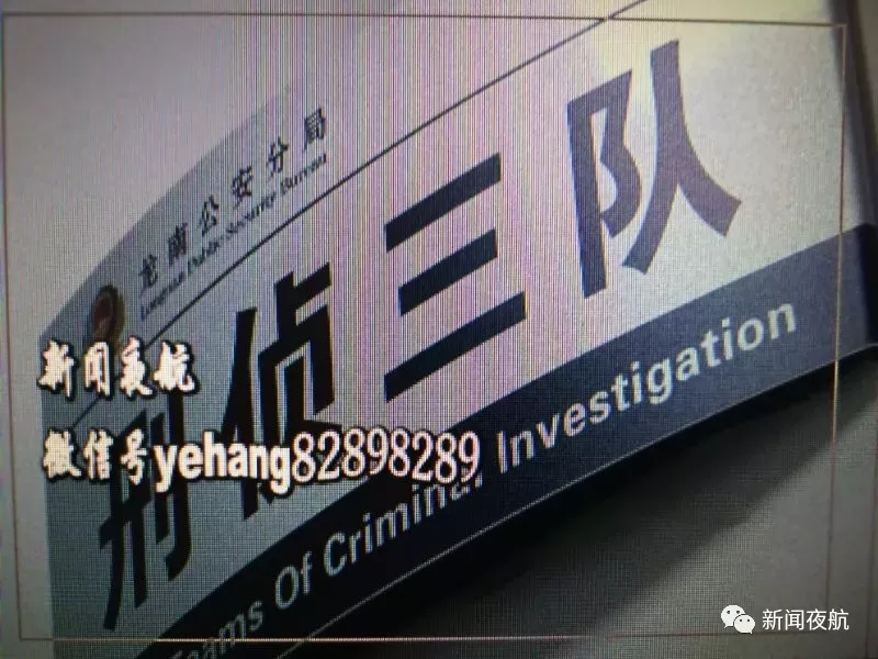 在校学生冒充官员称18万能办铁路编制工作 骗4百万