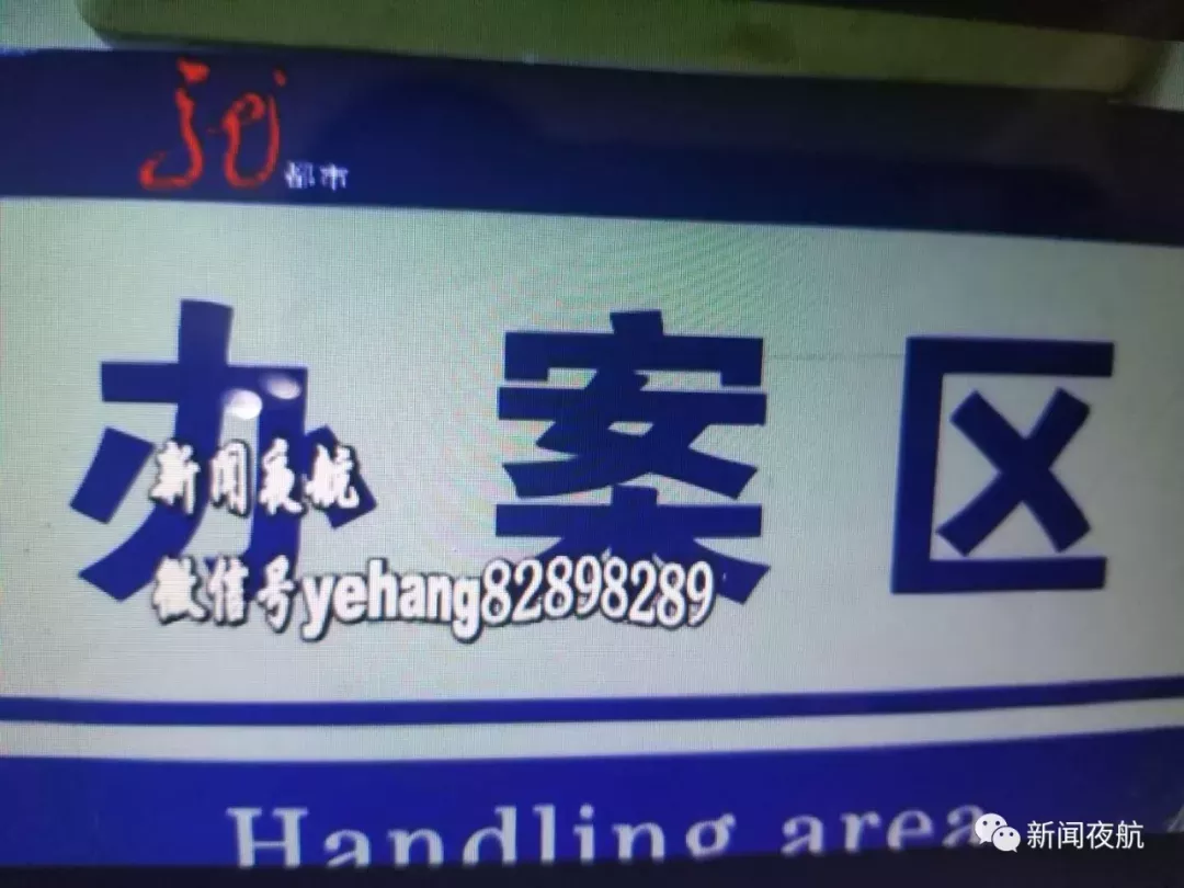 在校学生冒充官员称18万能办铁路编制工作 骗4百万