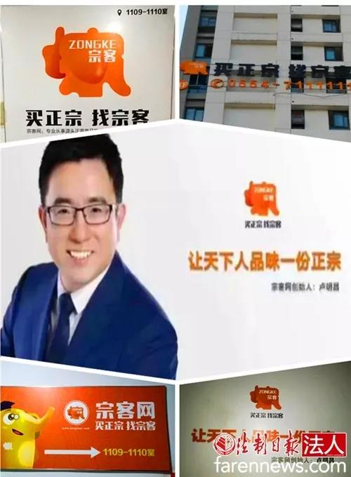 淮南工商局删除宗客网涉传销信息 或涉嫌违纪违规