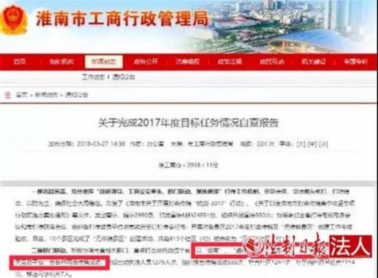 淮南工商局删除宗客网涉传销信息 或涉嫌违纪违规