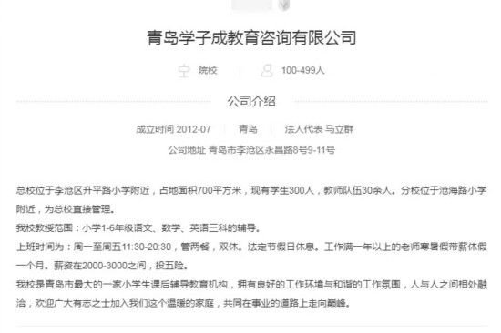 培训班老师讲鬼故事吓哭幼童 还罚娃做上百个深蹲