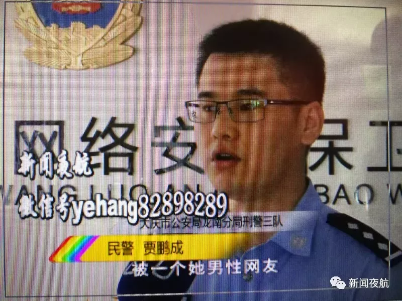 在校学生冒充官员称18万能办铁路编制工作 骗4百万