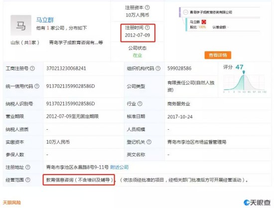 培训班老师讲鬼故事吓哭幼童 还罚娃做上百个深蹲