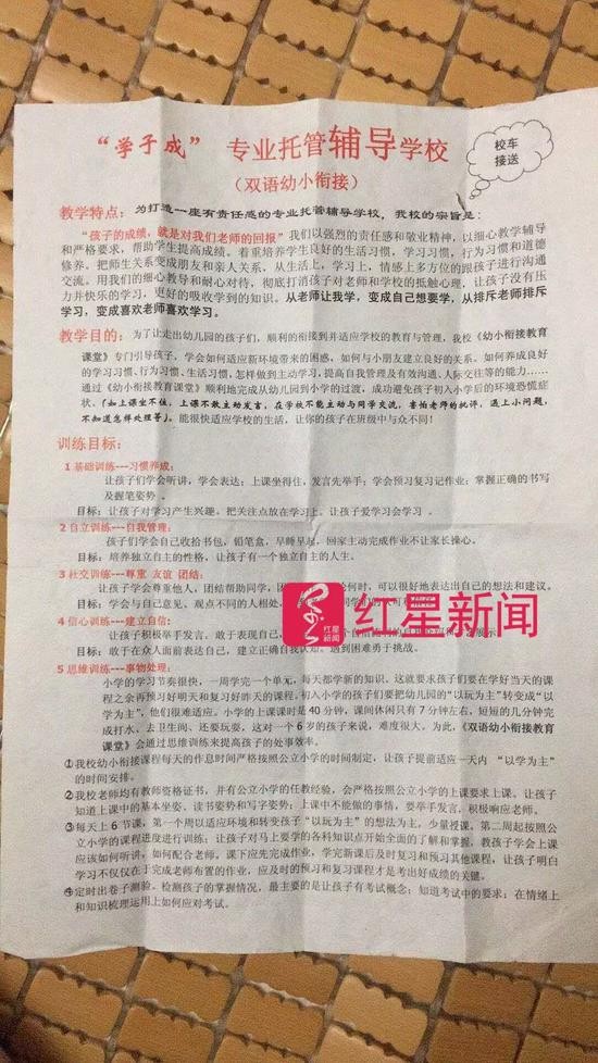 培训班老师讲鬼故事吓哭幼童 还罚娃做上百个深蹲