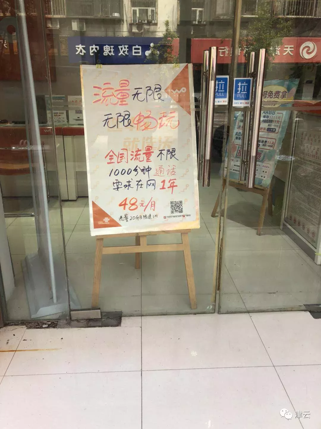 不限量但限速?三大通信运营商流量不限量能信吗?