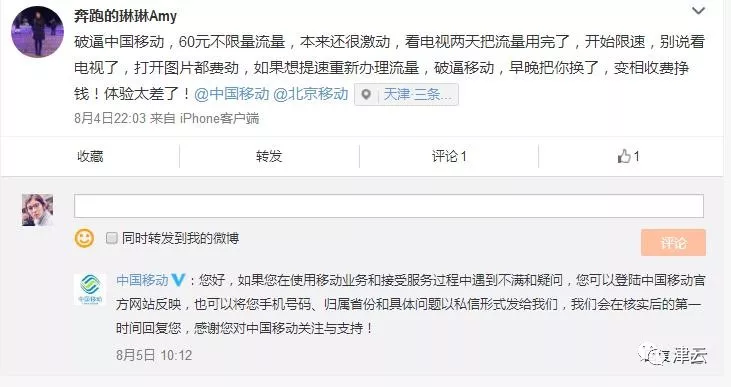 不限量但限速?三大通信运营商流量不限量能信吗?