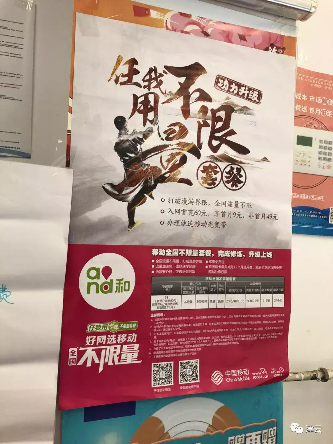 不限量但限速?三大通信运营商流量不限量能信吗?