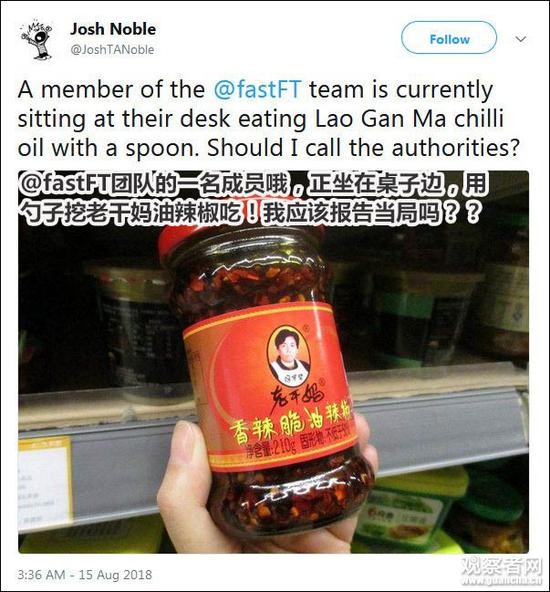 某外国编辑:有同事在桌边挖老干妈吃 要报告当局吗