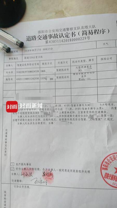 都能拍电影!车头严重损毁司机愣是从湖南开到四川