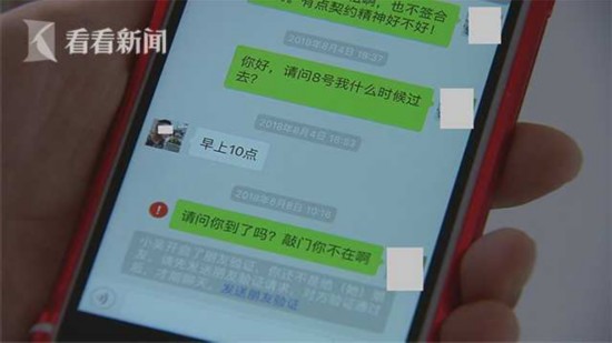 女子租房遇无赖:电视油画被搬走 天花板上都是划痕