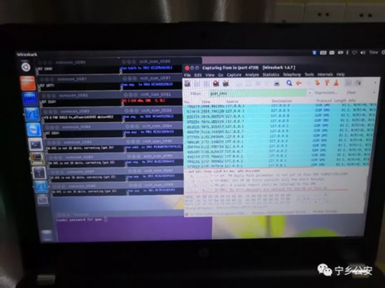 “短信拦截”设备软件界面