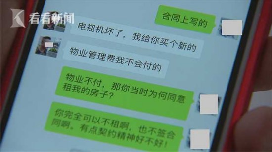 女子租房遇无赖:电视油画被搬走 天花板上都是划痕