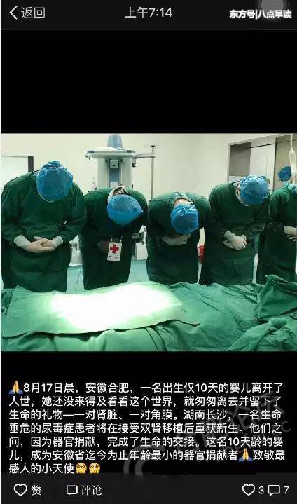 天使!安徽最小器官捐献者:出生仅10天捐献肾脏角膜