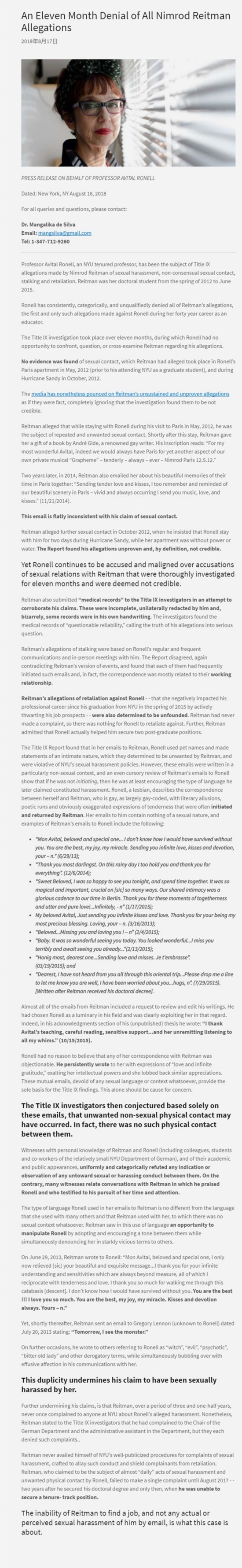 美陷性骚扰丑闻教授发声明:无条件地否认所有指控