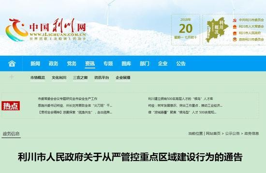 湖北利川出台新政:未经政府批准不得向外地人卖房