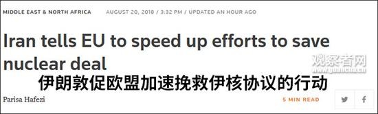 路透社报道截图