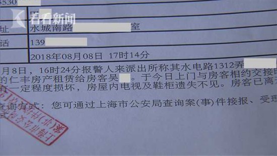 女子租房遇无赖:电视油画被搬走 天花板上都是划痕