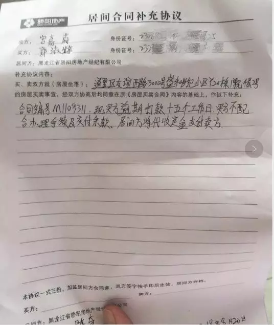 女子卖房5万定金4万变欠条 地产商:自己向买方讨要