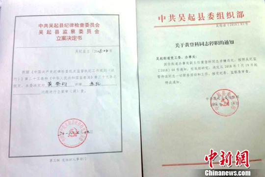 街道办副主任被指顶替接受调查举报者望讨回公道