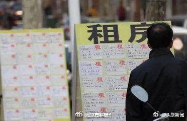 北京黑中介举报热线开通 自如等23家机构被查处