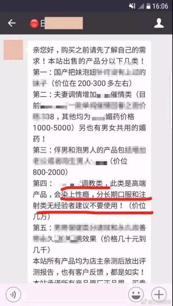 PUA套路升级:不再局限用话术 买迷药直接迷奸女性