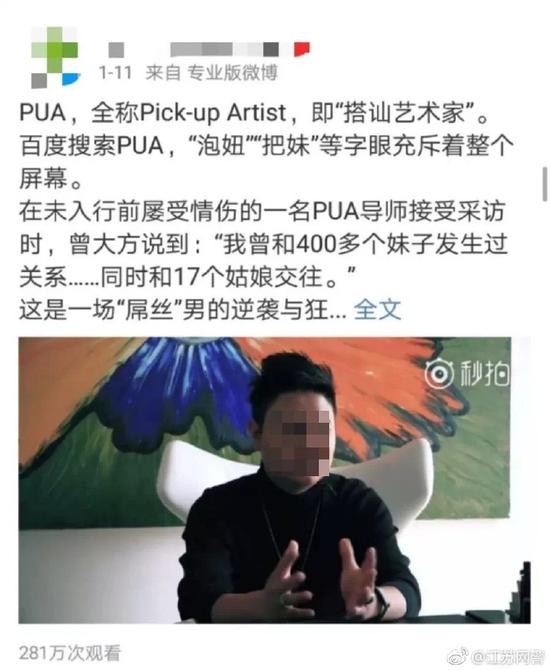 PUA套路升级:不再局限用话术 买迷药直接迷奸女性