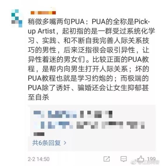 PUA套路升级:不再局限用话术 买迷药直接迷奸女性