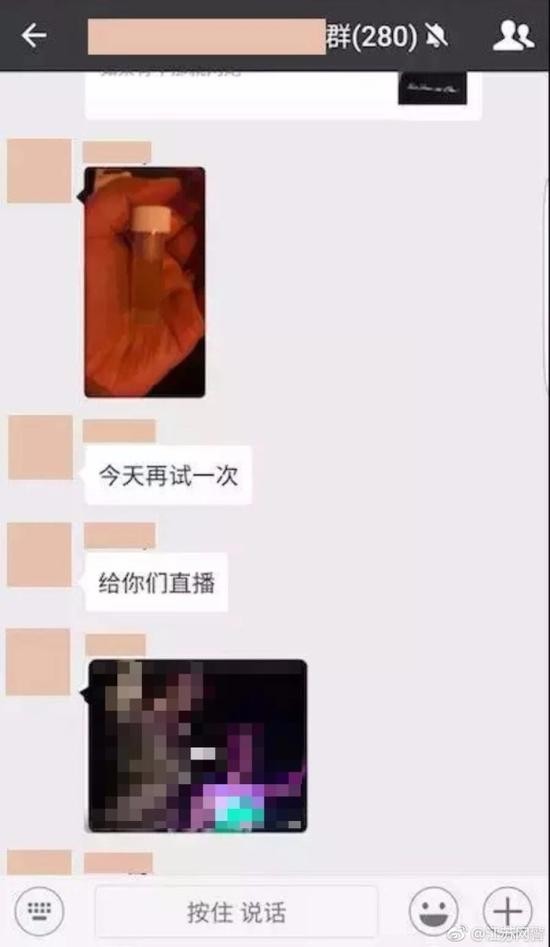 PUA套路升级:不再局限用话术 买迷药直接迷奸女性