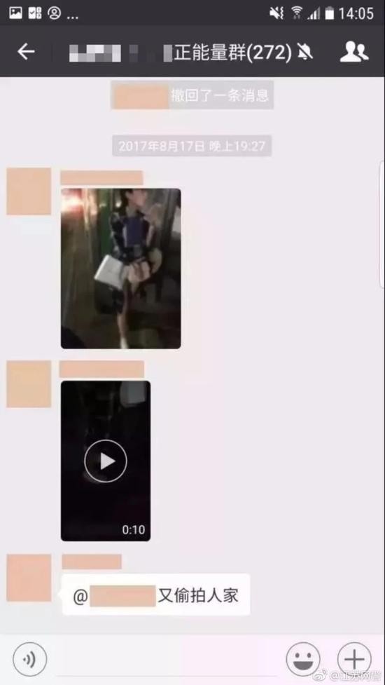 PUA套路升级:不再局限用话术 买迷药直接迷奸女性